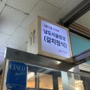 [창원 성산구 상남동]갈치조림과 해물된장이 맛있는 상남시장맛집 “남도시골밥상”내돈내산 후기