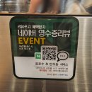 주)우리동네스시신조 이미지