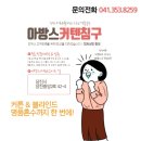 아방스커텐침구