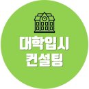 샘컨설팅