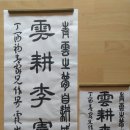 운필농장 이미지