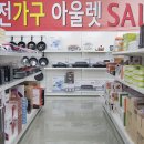 다올아울렛
