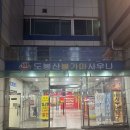 도봉산불가마사우나 이미지