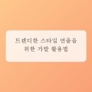 현대가발