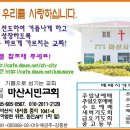 일일신앙점검을 위한 예화말씀묵상 2009년 11월 30일 (월) - 죄로부터 보호하심 이미지