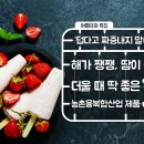 농업회사법인 무화담(주) 이미지