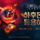 하후돈 이미지
