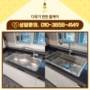 황실타운 | 대전사각싱크볼교체 월평동 황실타운아파트 아티잔싱크볼 시공 후기, 주방 분위기가 달라졌어요