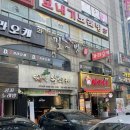 맛내음왕소금구이 | 창원/ 삼겹살, 껍데기가 맛있는 &#34;맛내음 왕소금구이&#34;(맛찬들 아님 주의)