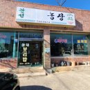 관성농장 이미지