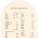 온담헤어 이미지