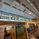 인천 소래포구 스터디카페 미바라운지!