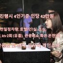 중국위해 밤문화 자유여행-free 하게 쉬다가는 2박3일 이미지