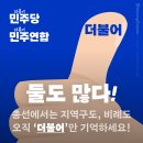 "비례도 몰아달라"‥조국혁신당 약진에 민주당 견제 이미지