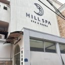 세븐일레븐 부산온천삼정점 | 부산 가볼만한곳 24시 찜질방 힐스파 해운대 온천 피트니스 솔직후기