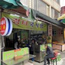 장터국시방 이미지