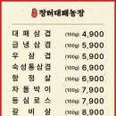 운정농장 이미지