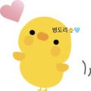 🐥은찬이오빠가 언제나 행복하길…🪄♥️ 이미지