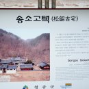 송소 이미지