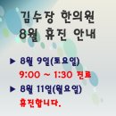 김수장한의원 네이버블로그