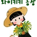 사계절다육농장 이미지