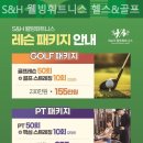 웰빙휘트니스 이미지