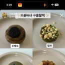 프롬버터(From Butter) 이미지