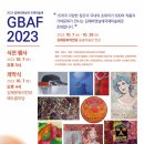 제3회 김해비엔날레 국제미술제 이미지
