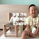 안성 우유 정기배송 동원목장 유기농 우유 아이 간식 요거트