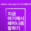 [서귀포가정행복상담소-김홍미리 선생님 특강에 초대합니다] 이미지