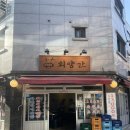 외양간 | 사당역 이수역 맛집 외양간 내돈내산 후기