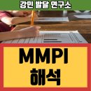 123언어심리연구소