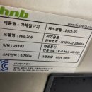 산북중학교 | [에이치엔비] 산북중학교 야채절단기 납품 후기