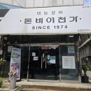 월미도식당 이미지