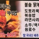 불타는솥뚜껑 이미지