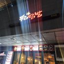 두리 | 문정 맛집 부드러운 국물닭발 &amp; 포장 할인 혜택! '두리닭발' 포장 솔직후기