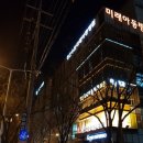 광주전남 모임 (초정식당사진첨부) - 3월17일 토요일 이미지