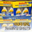 4공단로1L-36 | 와이퍼부터 엔진오일까지! 코스트코 자동차 용품 총정리