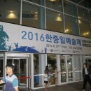 전통문화공연 뜬쇠예술단 <마딧길> 공연장상주단체교류공연 | 한중일 예술제 2016 공연후기...이보다 좋을순 없다.