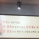 오성족발 이미지