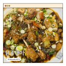 운서동밥집 닭곰탱이 끝내주는 찜닭 운서동점심 추천