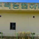 두북농협 두동지점 하나로마트 이미지