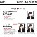 페이스스튜디오 - 강서구 마곡중앙6로 89 | 페이스스튜디오