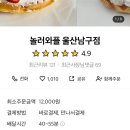 울산 달동 와플 배달 놀러와플 빙찌 생크림듬뿍 배달와플 맛집