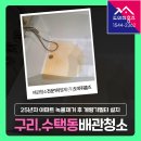 금림필 2차 아파트 맞은 편 | 수택동 수도배관청소 후기, 25년 차 장자마을금호베스트빌 아파트 녹물 제거 후 계량기필터 설치