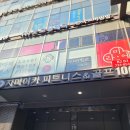종로-종로-종로-종-120 | 저 여기서 살래요 광화문 종각 헬스장 주차가능 자마이카피트니스앤스파 종로점 pt는 창우쌤