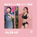 빅스짐율하2지구점 | [장유PT]출산 주부 다이어트 #바디프로필 #산후조리