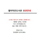 젤미작은도서관 이미지