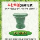 오행쑥뜸기 이미지