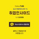 신한여객(주) 노동조합 | 전북에너지서비스 안전관리 채용 / 자소서 작성 방법 / 합격자 스펙 / 연봉 / 자소서 첨삭